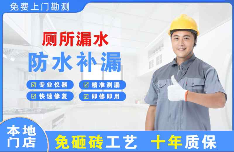番禺厕所漏水维修